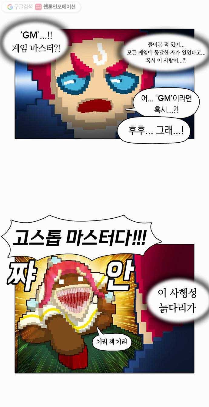 전자오락수호대 STAGE 4 - 바닥에 오신 것을 환영합니다 37