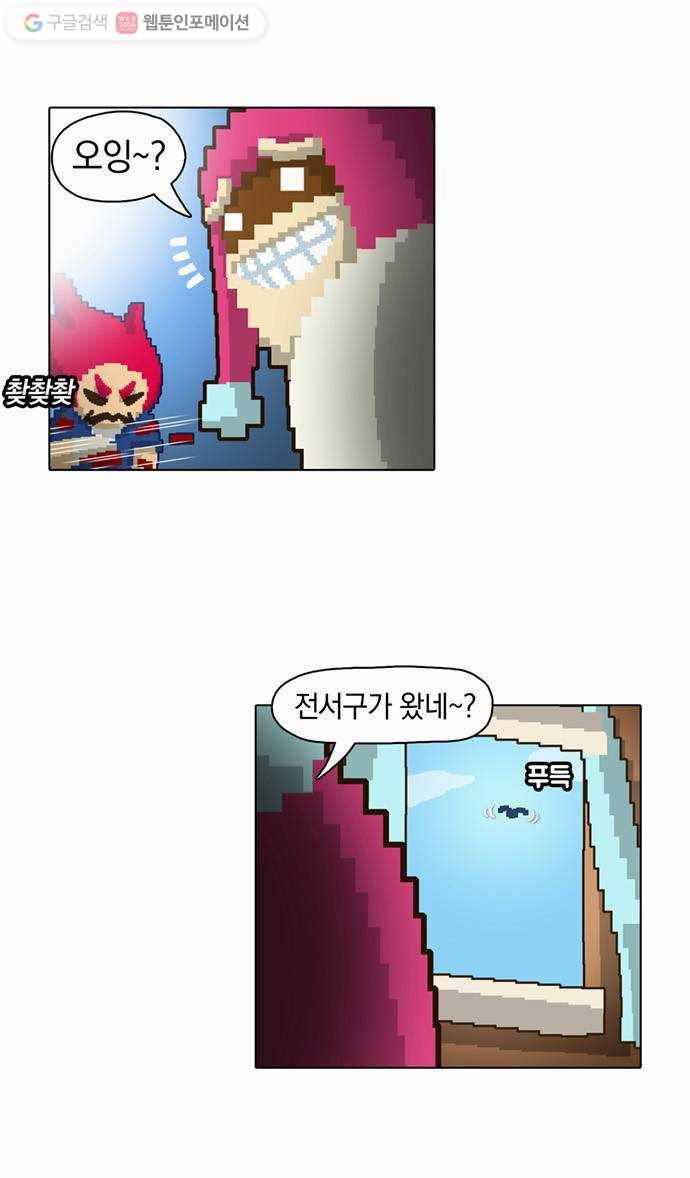 전자오락수호대 STAGE 4 - 바닥에 오신 것을 환영합니다 38
