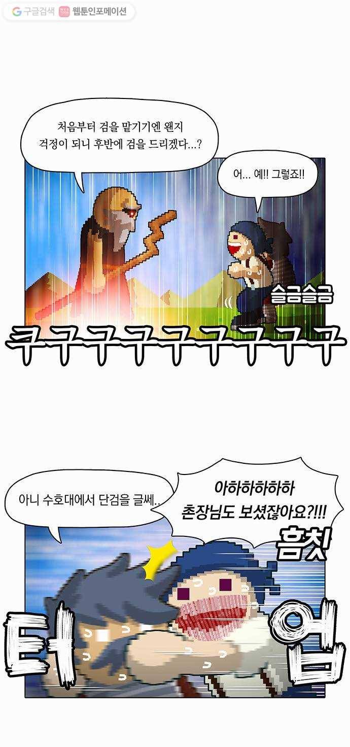 전자오락수호대 STAGE 13 - 그래도 게임은 구른다_PART 3 2