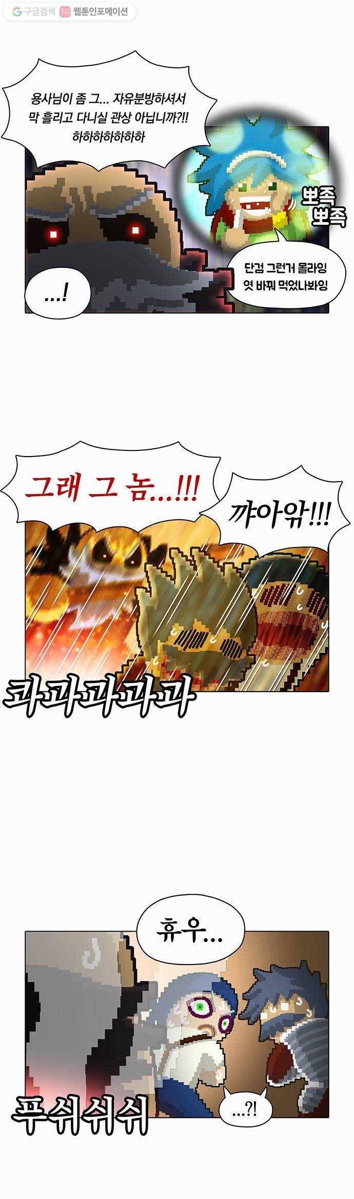전자오락수호대 STAGE 13 - 그래도 게임은 구른다_PART 3 3