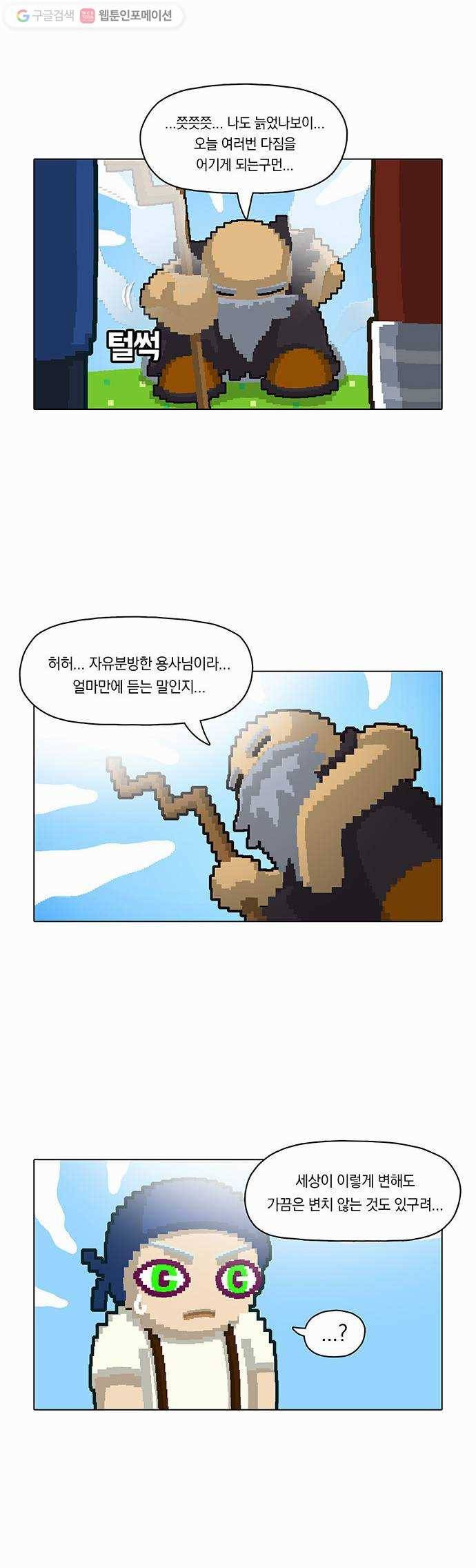 전자오락수호대 STAGE 13 - 그래도 게임은 구른다_PART 3 4