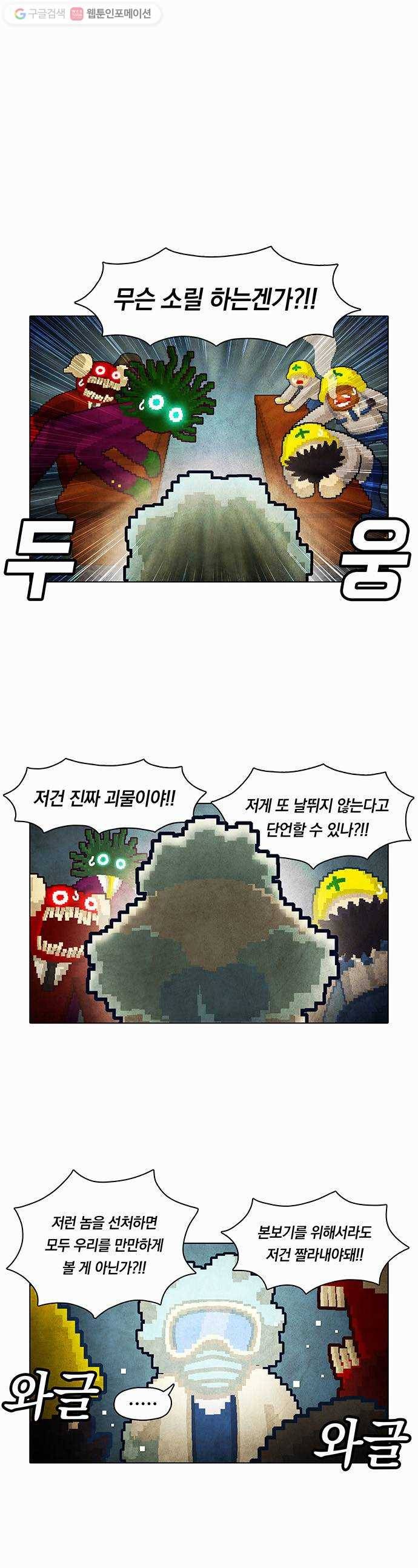 전자오락수호대 STAGE 13 - 그래도 게임은 구른다_PART 3 6
