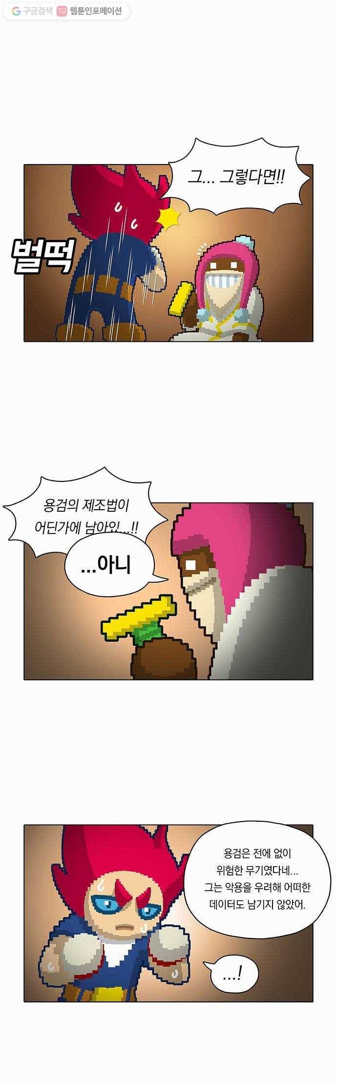 전자오락수호대 STAGE 13 - 그래도 게임은 구른다_PART 3 12