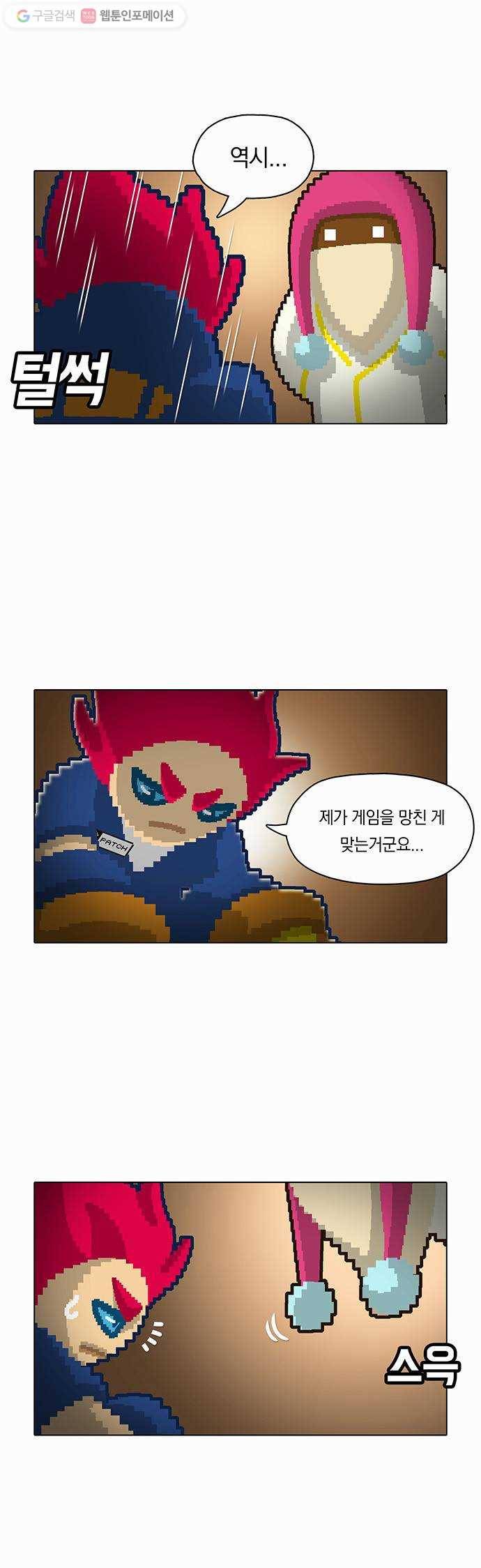 전자오락수호대 STAGE 13 - 그래도 게임은 구른다_PART 3 13