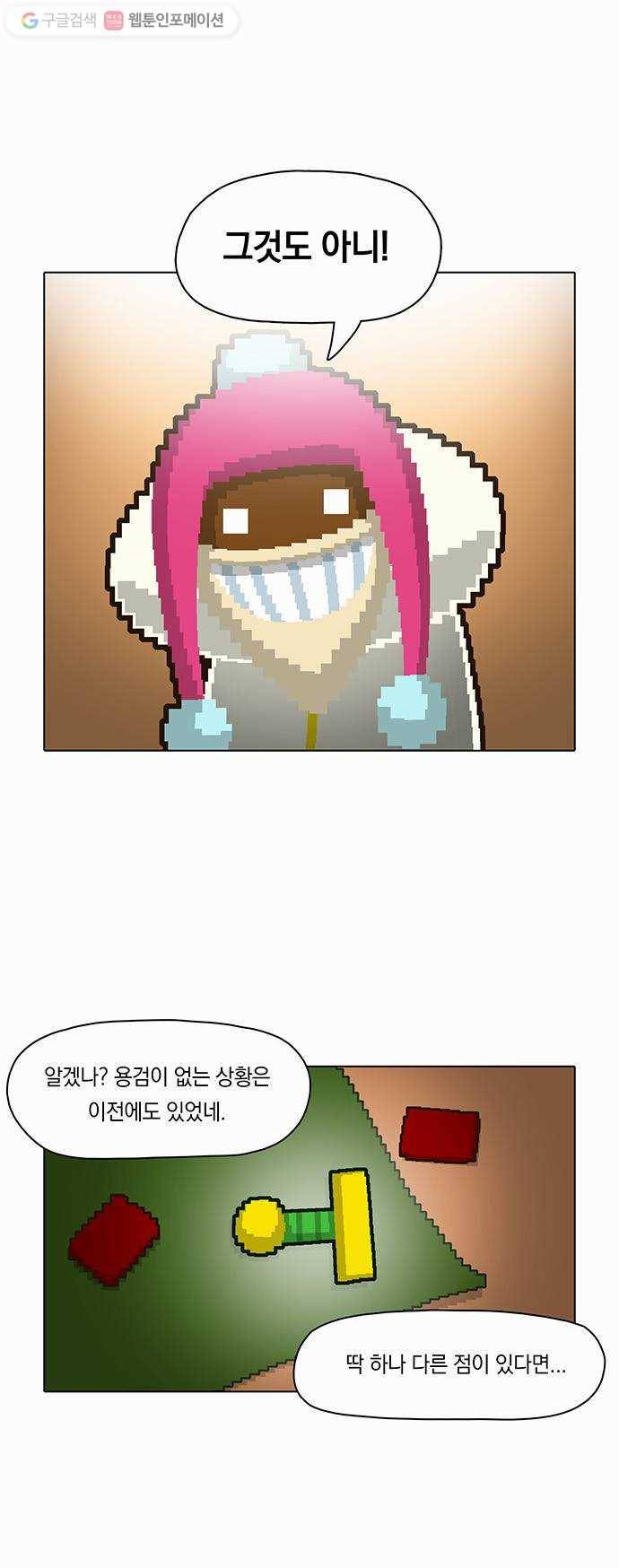 전자오락수호대 STAGE 13 - 그래도 게임은 구른다_PART 3 14