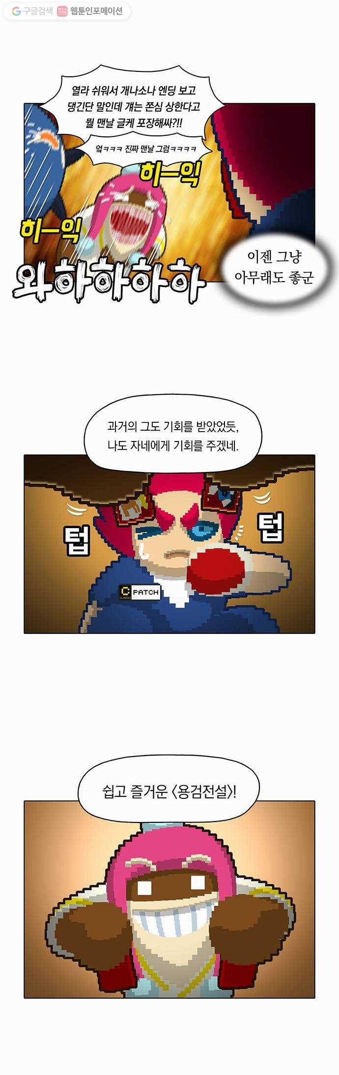 전자오락수호대 STAGE 13 - 그래도 게임은 구른다_PART 3 19