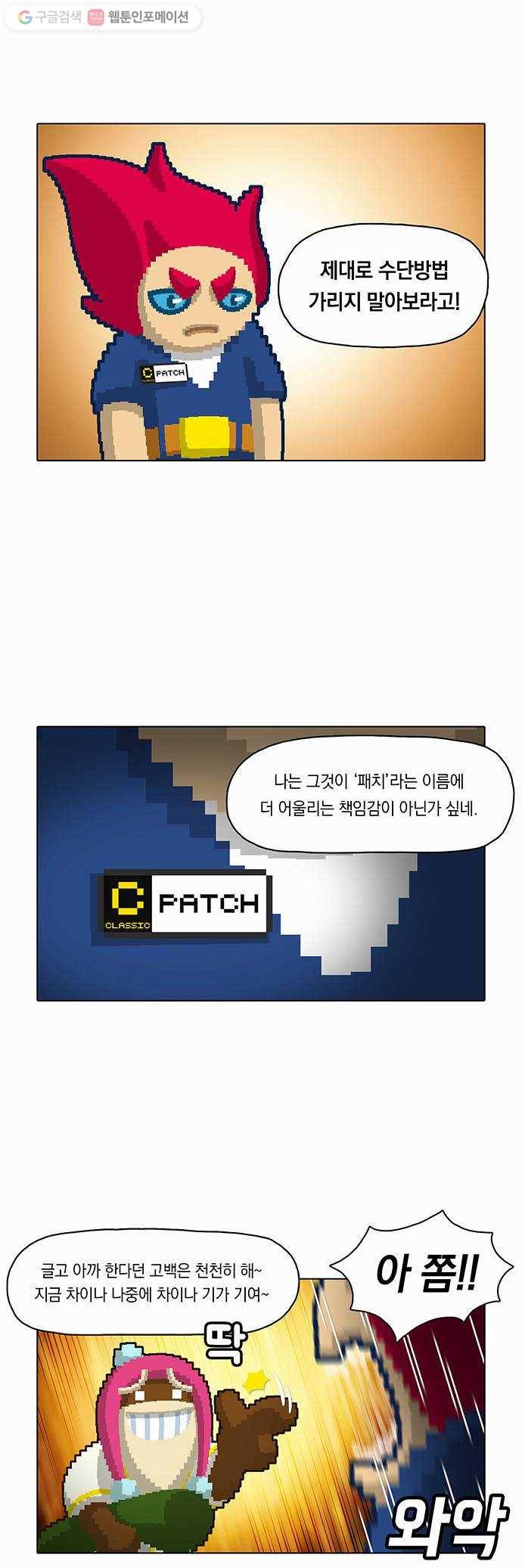 전자오락수호대 STAGE 13 - 그래도 게임은 구른다_PART 3 22