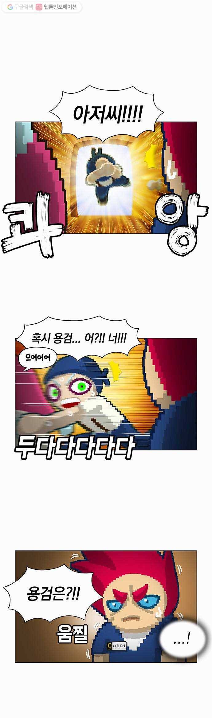 전자오락수호대 STAGE 13 - 그래도 게임은 구른다_PART 3 23