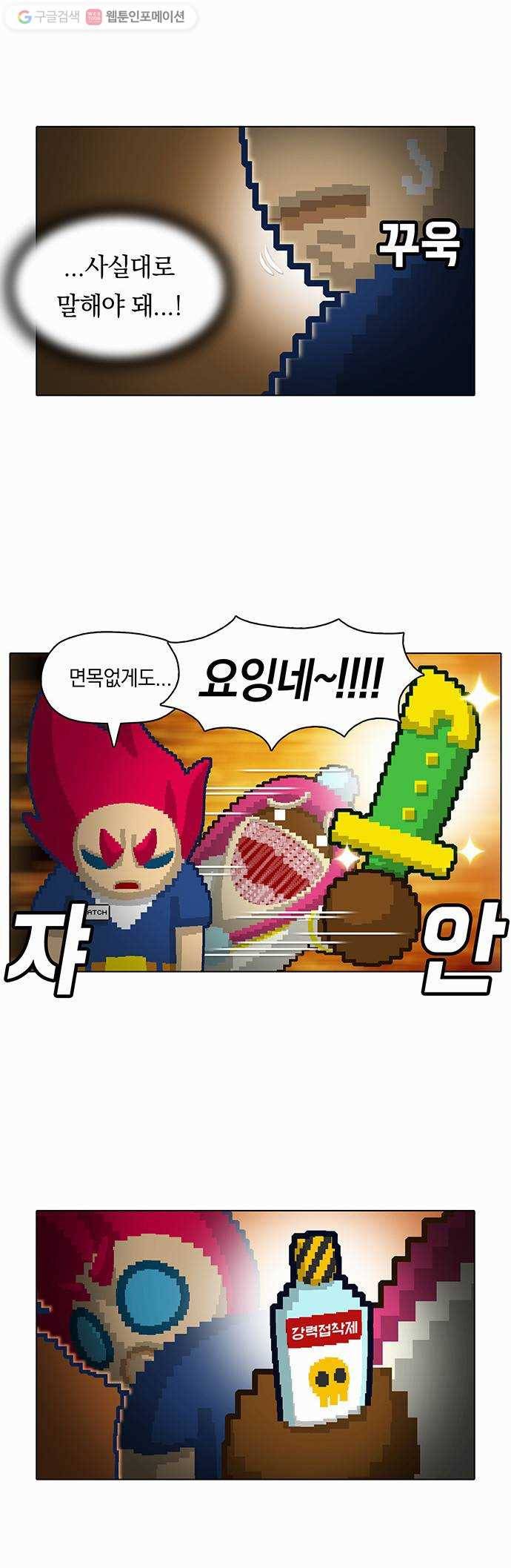 전자오락수호대 STAGE 13 - 그래도 게임은 구른다_PART 3 24