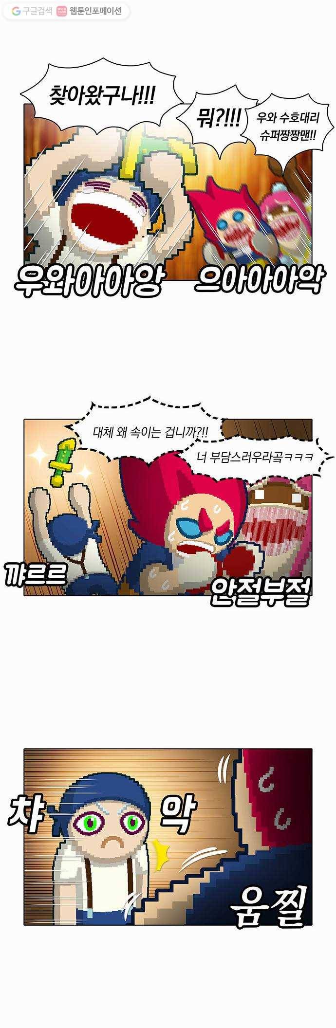 전자오락수호대 STAGE 13 - 그래도 게임은 구른다_PART 3 25