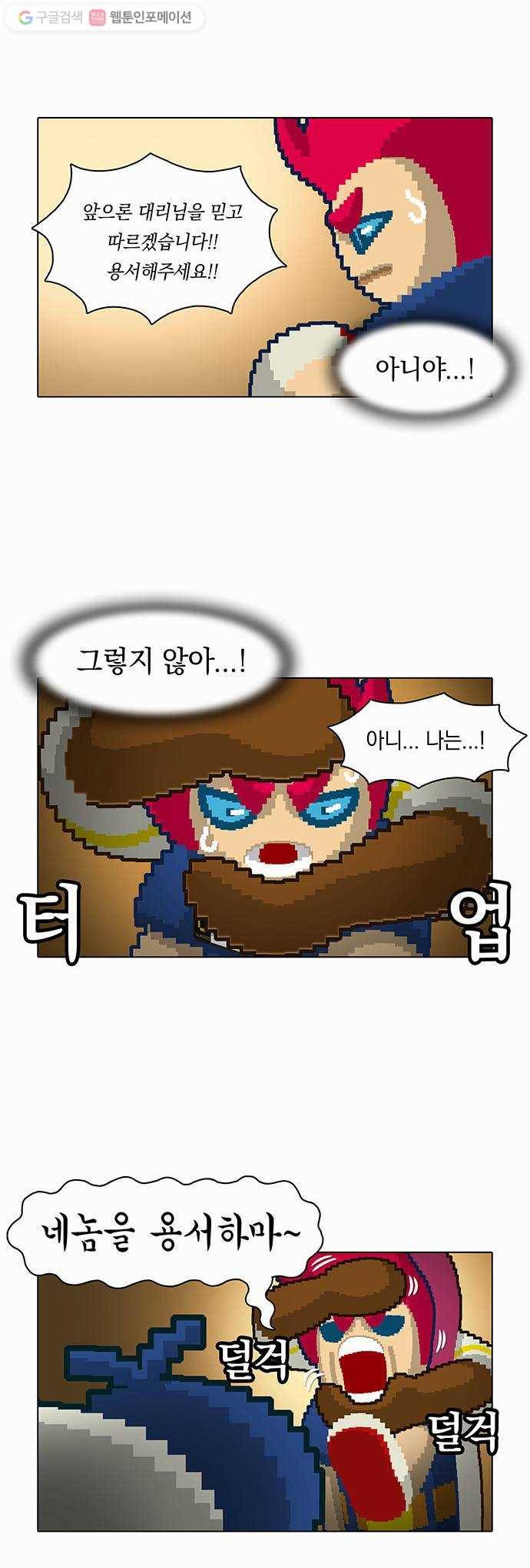 전자오락수호대 STAGE 13 - 그래도 게임은 구른다_PART 3 27