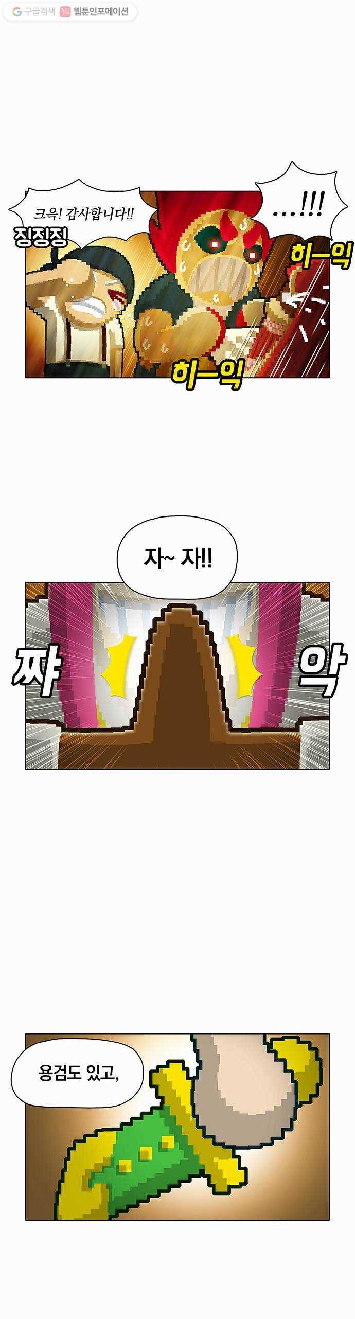 전자오락수호대 STAGE 13 - 그래도 게임은 구른다_PART 3 29