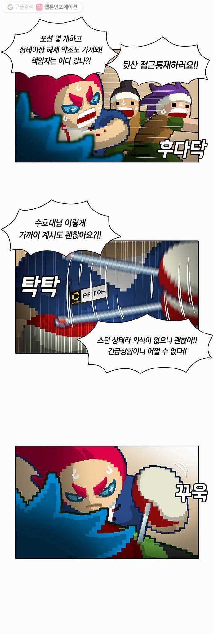 전자오락수호대 STAGE 23 - 불나방들 3