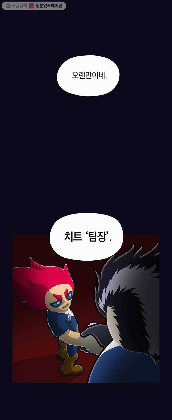 전자오락수호대 STAGE 32 - 오락의 개전 2