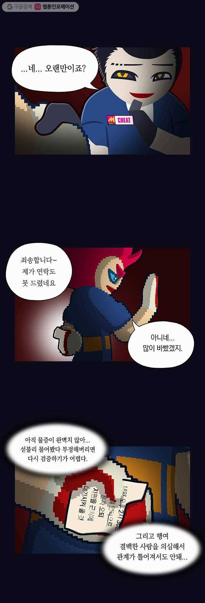 전자오락수호대 STAGE 32 - 오락의 개전 3