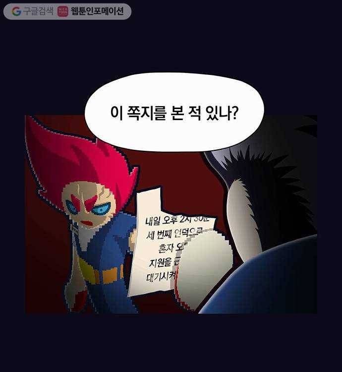 전자오락수호대 STAGE 32 - 오락의 개전 6
