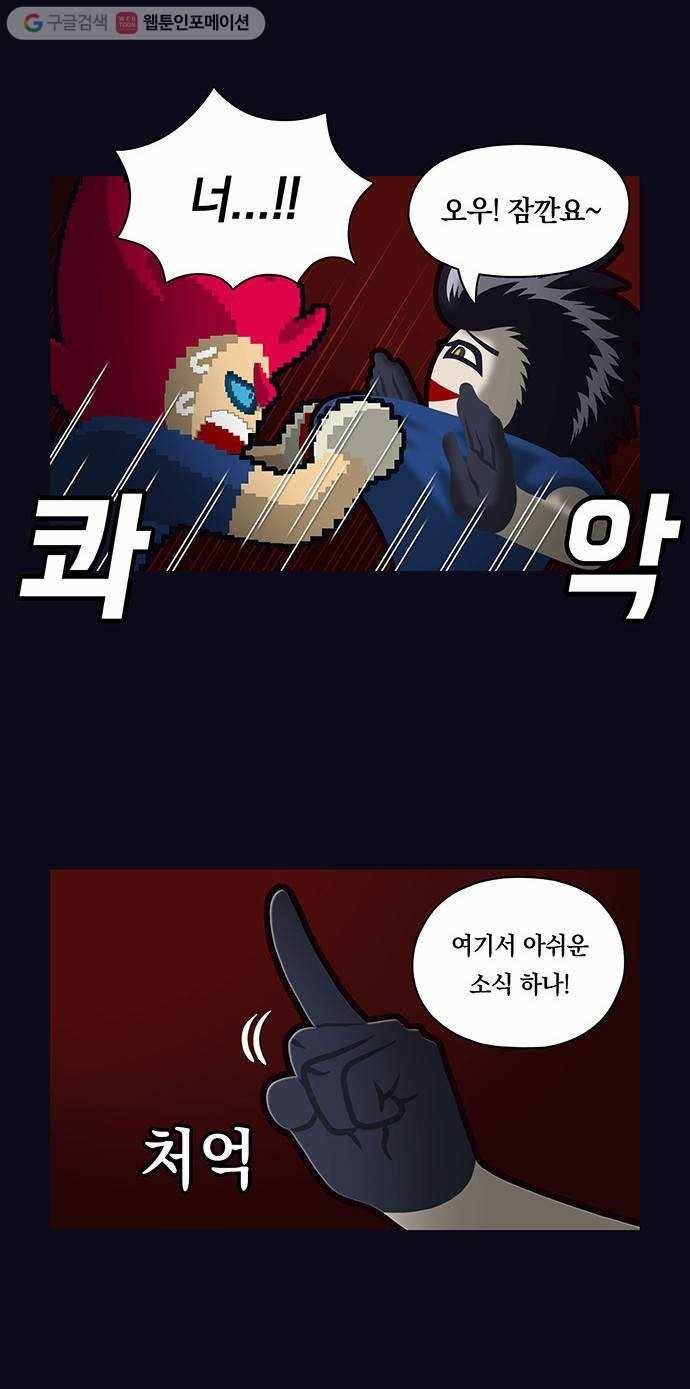 전자오락수호대 STAGE 32 - 오락의 개전 9