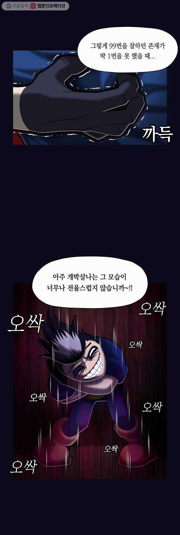 전자오락수호대 STAGE 32 - 오락의 개전 14