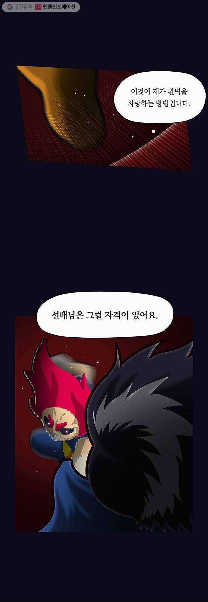 전자오락수호대 STAGE 32 - 오락의 개전 15