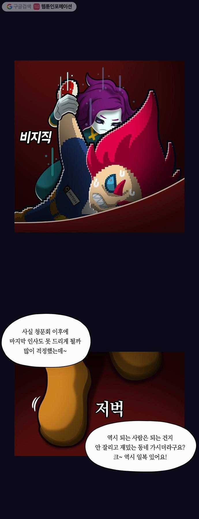 전자오락수호대 STAGE 32 - 오락의 개전 17
