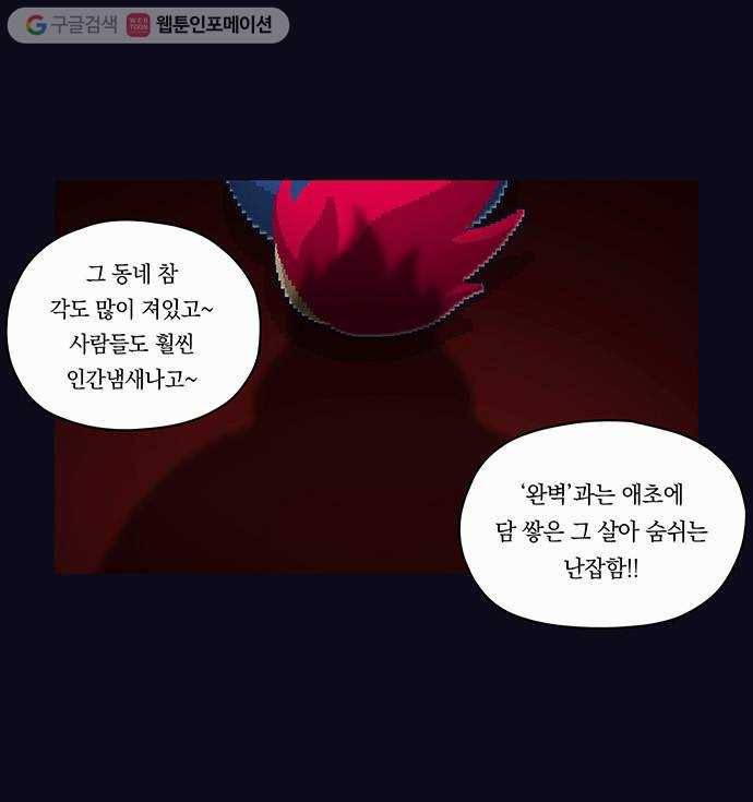 전자오락수호대 STAGE 32 - 오락의 개전 18