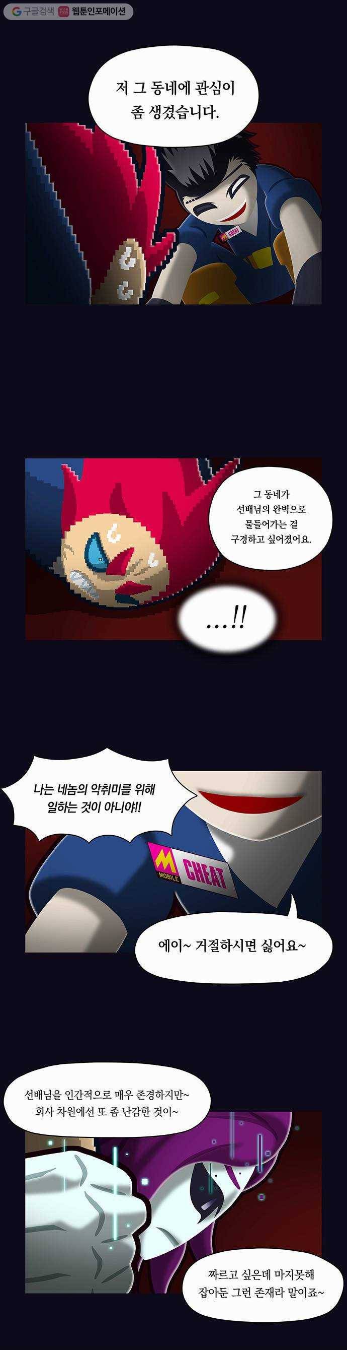 전자오락수호대 STAGE 32 - 오락의 개전 19