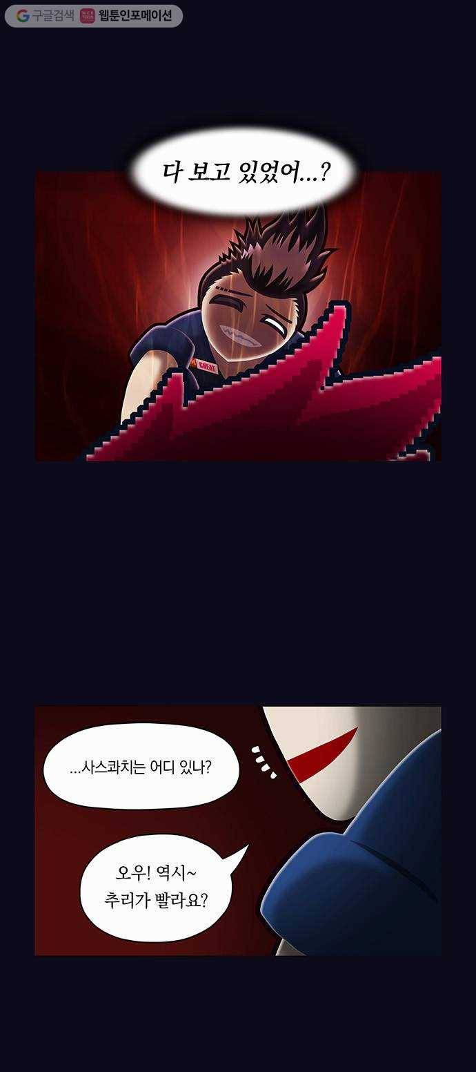 전자오락수호대 STAGE 32 - 오락의 개전 21