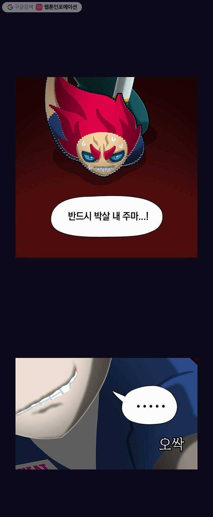 전자오락수호대 STAGE 32 - 오락의 개전 23