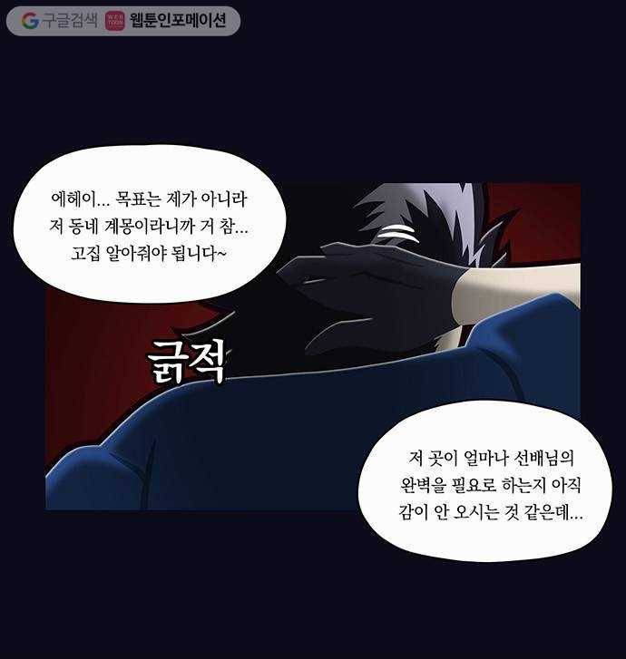 전자오락수호대 STAGE 32 - 오락의 개전 24