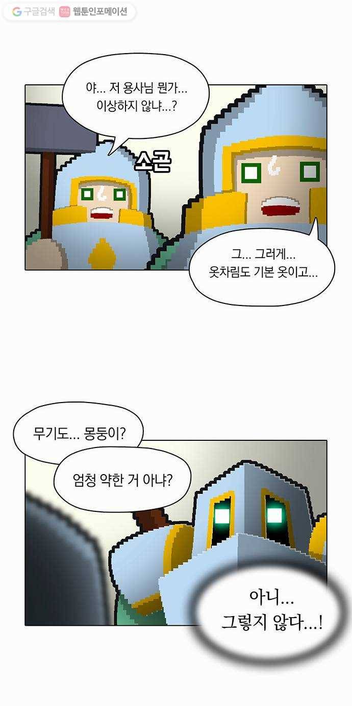 전자오락수호대 STAGE 39 - 용사와쪄염 뿌우 10