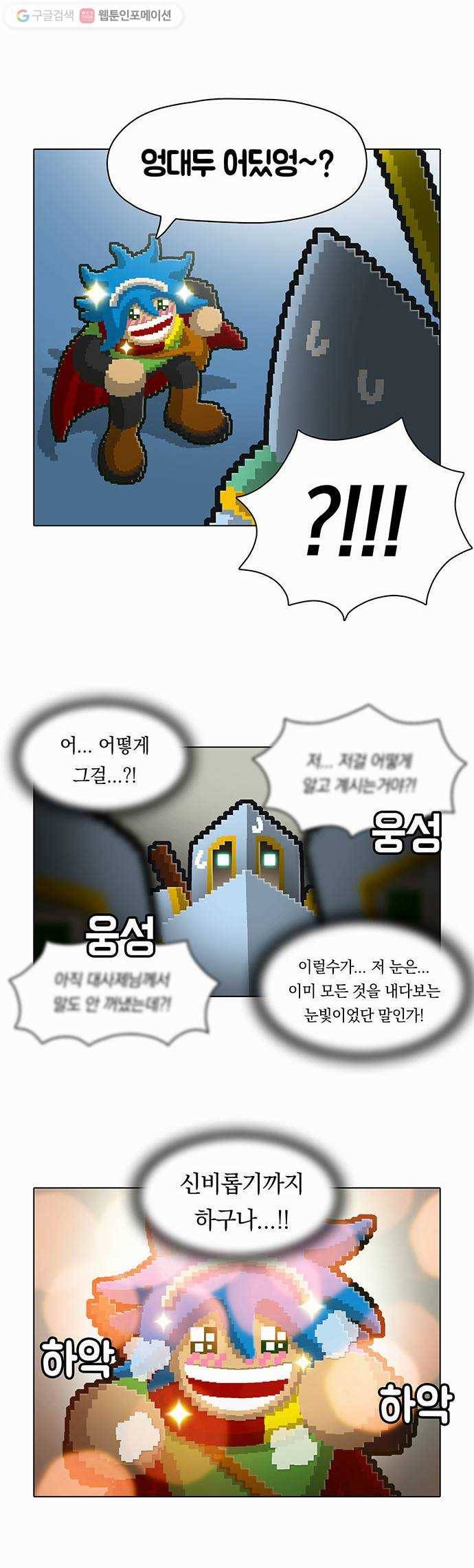 전자오락수호대 STAGE 39 - 용사와쪄염 뿌우 13