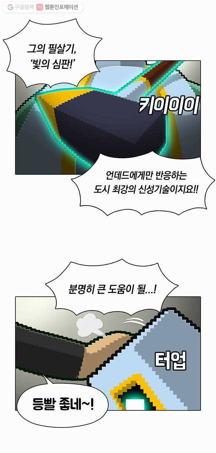 전자오락수호대 STAGE 39 - 용사와쪄염 뿌우 15