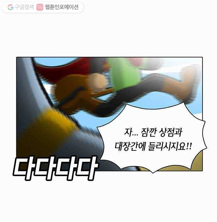 전자오락수호대 STAGE 39 - 용사와쪄염 뿌우 17