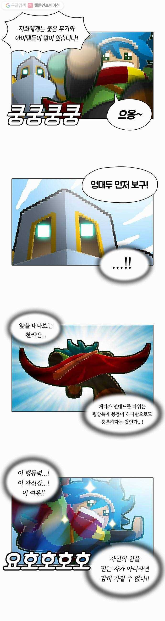 전자오락수호대 STAGE 39 - 용사와쪄염 뿌우 18