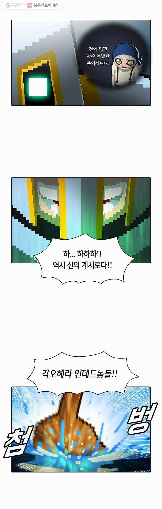 전자오락수호대 STAGE 39 - 용사와쪄염 뿌우 19