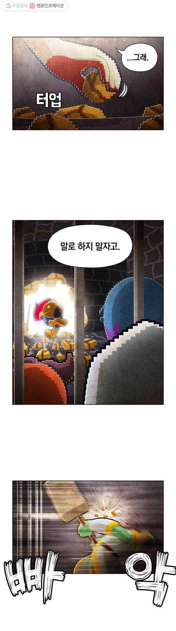 전자오락수호대 STAGE 46 - 선동가의 탄생 4
