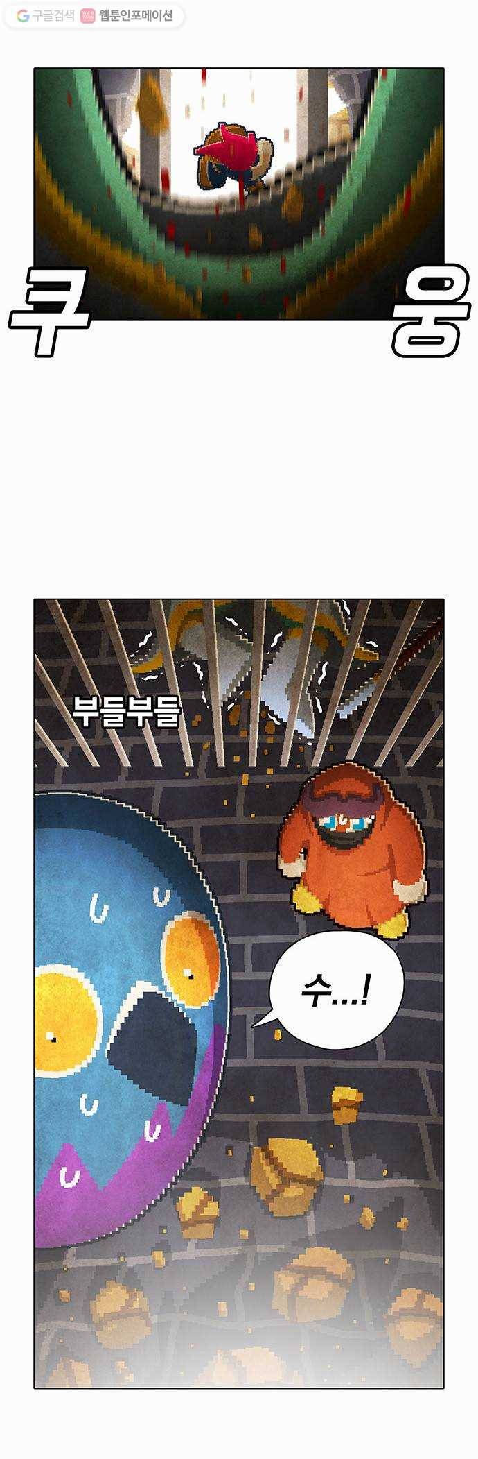 전자오락수호대 STAGE 46 - 선동가의 탄생 5