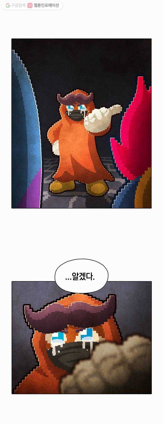 전자오락수호대 STAGE 46 - 선동가의 탄생 17