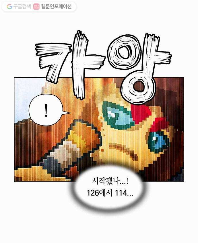 전자오락수호대 STAGE 46 - 선동가의 탄생 24