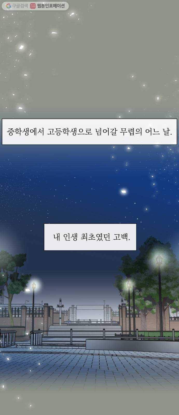 유리와 유리와 유리 1화 세 명의 유리 1