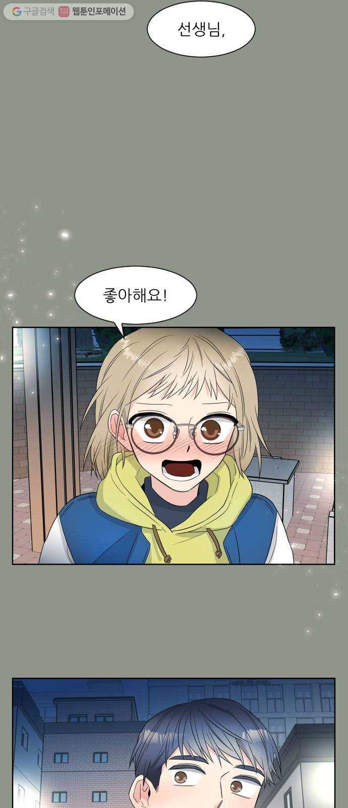 유리와 유리와 유리 1화 세 명의 유리 2