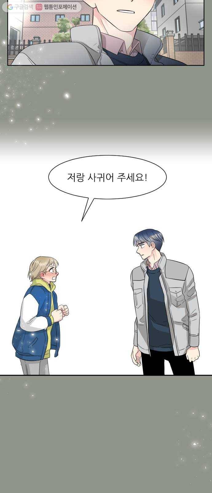 유리와 유리와 유리 1화 세 명의 유리 3