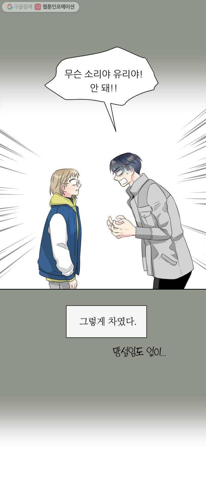 유리와 유리와 유리 1화 세 명의 유리 6