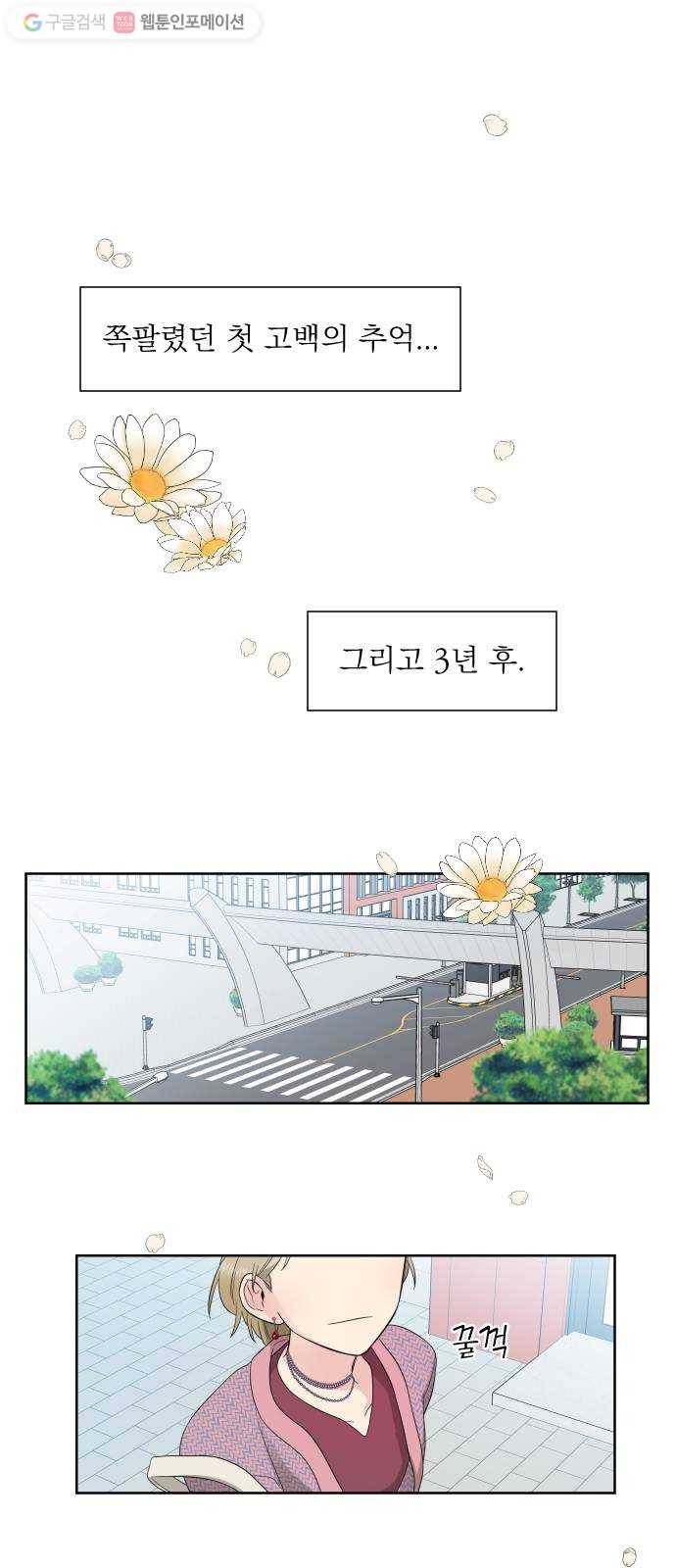 유리와 유리와 유리 1화 세 명의 유리 8