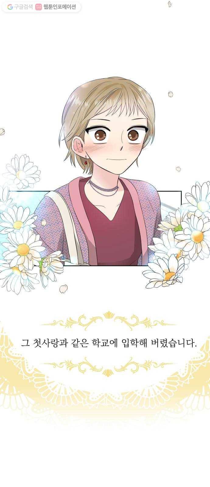 유리와 유리와 유리 1화 세 명의 유리 9