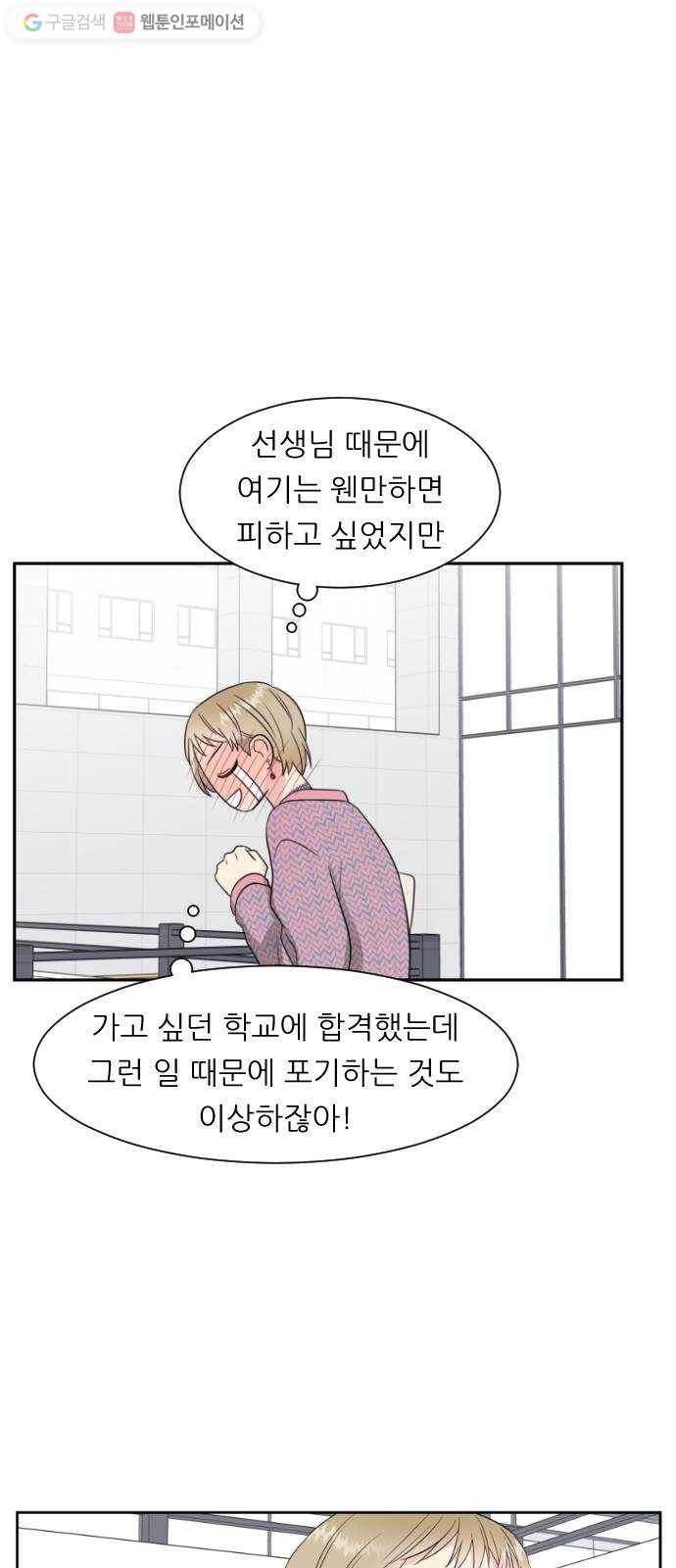 유리와 유리와 유리 1화 세 명의 유리 10