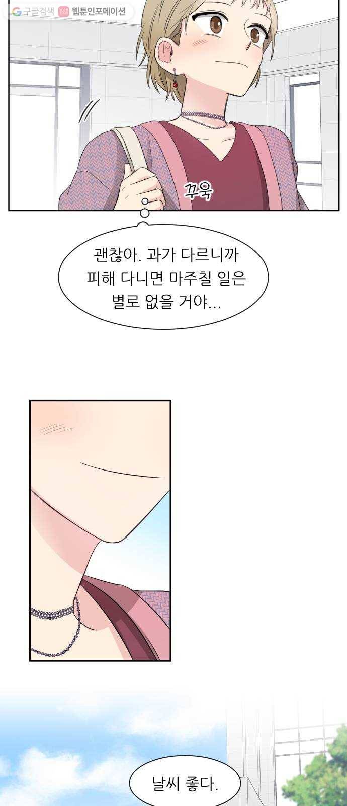 유리와 유리와 유리 1화 세 명의 유리 11