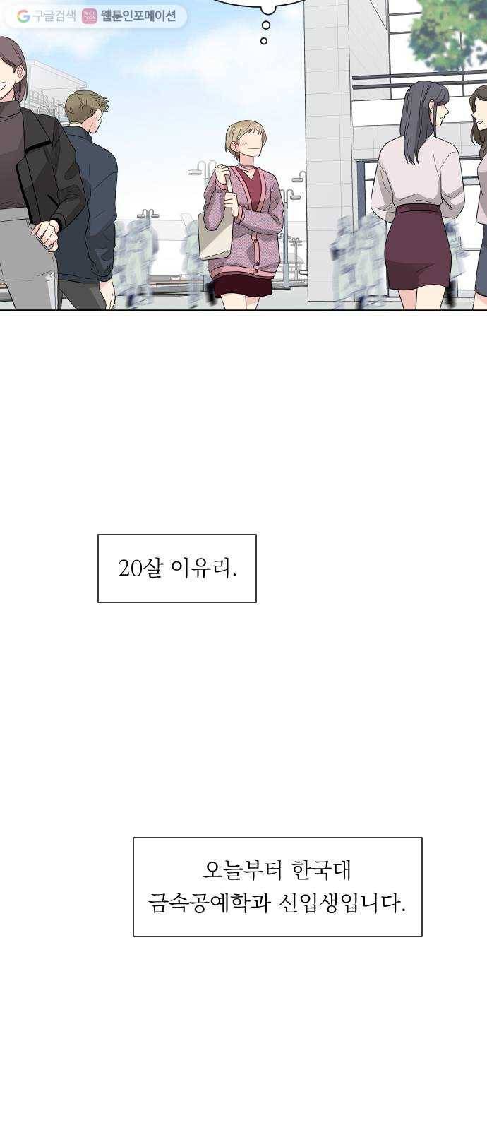유리와 유리와 유리 1화 세 명의 유리 12
