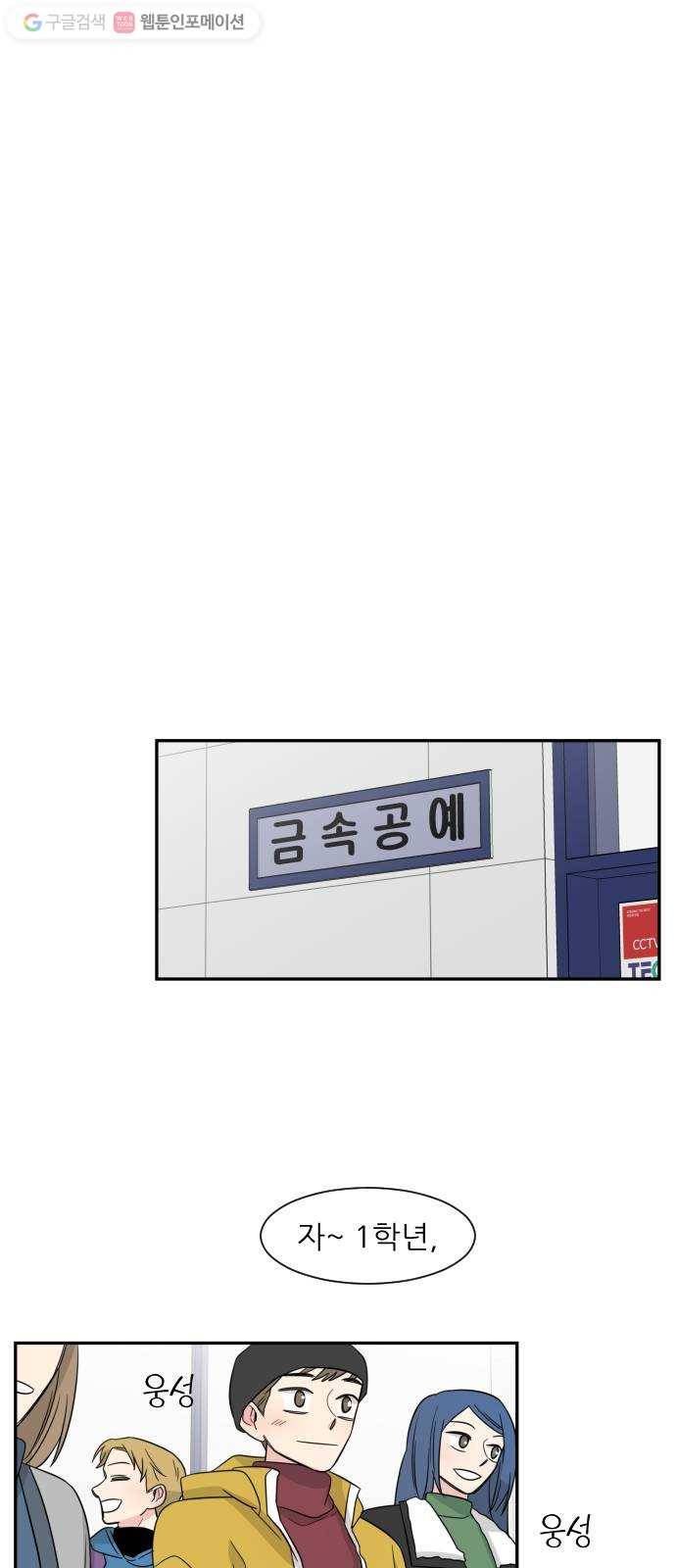 유리와 유리와 유리 1화 세 명의 유리 13