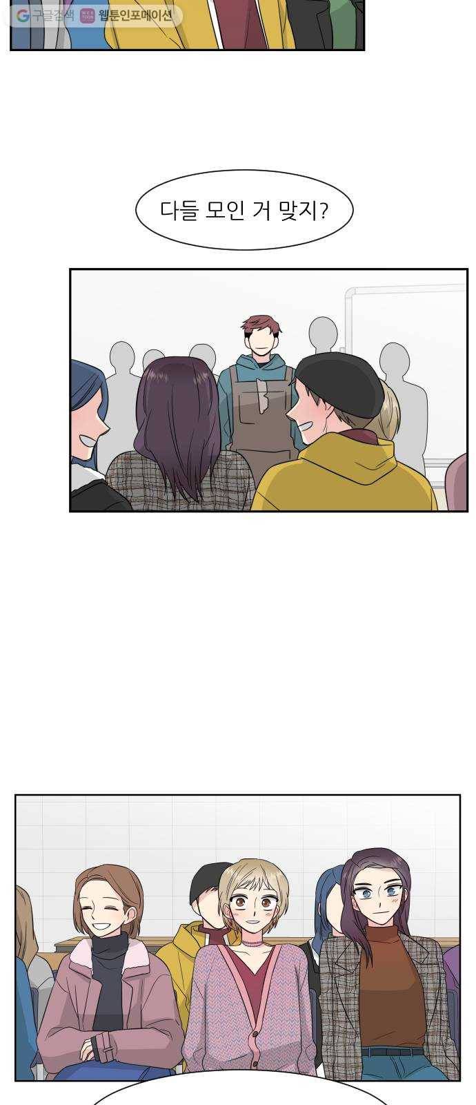 유리와 유리와 유리 1화 세 명의 유리 14